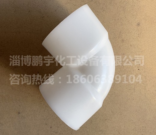 pp彎頭