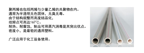 pp管材(cái).jpg